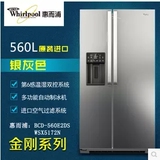 全新正品惠而浦BCD-560E2DS进口冰箱制冰变频无霜对开双开门冰箱