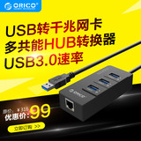 ORICO HR01千兆以太网卡口USB 3.0 分线器RJ45转接头usb集线器HUB