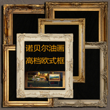 古典人物宫廷人物油画及欧式专用油画框客厅玄关别墅酒店画框HK01