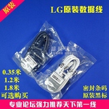 LG原装数据线 G2 G3 G4 Nexus4/5/6 三星小米华为手机通用充电线