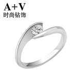 A+V 18K白金钻石小克拉钻戒女时尚情侣求婚戒指南非天然真钻正品