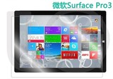 微软Windows Surface PRO3屏幕保护贴膜 12寸专用高清防指纹膜
