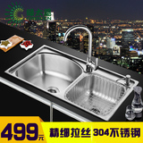 绿太阳卫浴 水槽 双槽 304不锈钢双槽 厨房洗菜盆 水槽套餐 85039