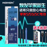 诺希iphone5电池 苹果5电池 iphone5s电池5c 5s ip5 iphone4s电池