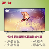 Sharp/夏普 LCD-60UF30A 60寸4K超清安卓智能平板网络液晶电视机