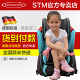 德国进口stm变形金刚五点式车载汽车用儿童安全座椅9个月-12岁3C