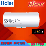 Haier/海尔 ES40H-TN1(E) ES50H-TN1线控全隐藏式电热水器60 80升
