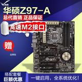 【包顺丰】Asus/华硕 Z97-A游戏主板 支持I5-4590 4690k i7-4790k