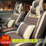 北京现代新朗动悦动伊兰特ix35ix25瑞纳专用座套亚麻全包四季坐垫
