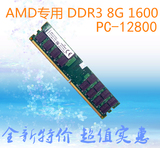 [转卖]全新DDR2 800 4G台式机内存条 AMD专用