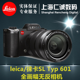 Leica/徕卡SL 全画幅无反相机莱卡 SL Typ 601 大陆行货 全新港货