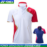 正品YONEX尤尼克斯YY 10142 20255羽毛球服男女套装 林丹苏迪曼杯