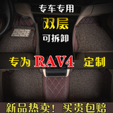 丰田RAV4脚垫2015新RAV4荣放专用全包围丝圈皮革大包围汽车脚垫