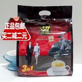 正品包邮 越南进口中原G7三合一速溶咖啡粉50小袋条800g装 浓香型