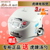 正品日本TIGER/虎牌 JBA-A10C JBA-A18C 智能电饭煲微电脑电饭锅