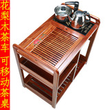 花梨木大号茶台移动红木茶车茶具套装电热磁炉乌金石茶几泡茶艺桌