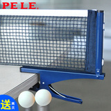 买一送二 PELE乒乓球网架套装P2001 含网 夹钳式乒乓球网架