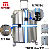 促销出国旅行mytrip反光十字带打包带 拉杆旅行李箱捆绑带可拆一
