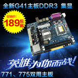 全新G41电脑主板，支持DDR3 775/771系列CPU全集成台式机电脑主板