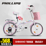 菲利普20寸折叠车自行车7速禧玛诺变速 男女式学生成人代步单车