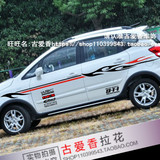 长安CX20 车身腰线贴纸 C20R CS35 GS5改装车贴拉花 汽车装饰彩条
