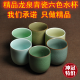 特价促销龙泉青瓷茶杯茶具玻璃保温杯陶瓷创意礼品日式办公室杯子