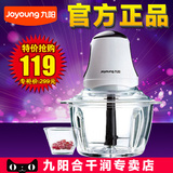 Joyoung/九阳 JYS-A800家用电动料理机搅拌机婴儿辅食绞肉机正品