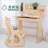 儿童学习桌实木可升降松木学生书桌写字台带书架套装写字桌椅组合
