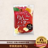 9月临期特价！日本进口 名糖MEITO苹果黄油味水果糖新年糖果含日
