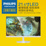 飞利浦224E5QSW B 21.5寸IPS屏窄边框高清电脑液晶显示器超22