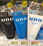 日本直邮代购 2014年新资生堂UNO吾诺男士洗面奶控油美白补水130g
