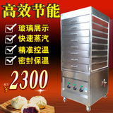 嘉旺佰特蒸包柜商用台式面包机包子机蒸馒头机烧麦机保温蒸柜蒸炉