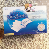 现货 日本直邮白元化妆棉卸妆棉 蓝盒
