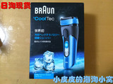 日代现货 Braun博朗电动剃须刀冰感CoolTec CT4S/水感WF1S/2S