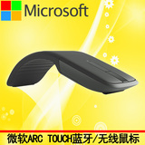 微软ARC TOUCH无线蓝牙鼠标surface版pro3 4触摸超薄折叠便携鼠标