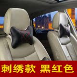 热卖汽车头枕一对 现代朗动ix35安全座椅颈椎枕脖枕头靠枕车内护