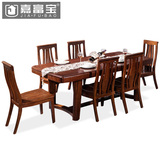 嘉富宝实木餐桌椅现代胡桃木新中式方形桌子简约时尚餐台饭桌组合