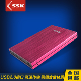 SSK飚王 天火SHE066 USB2.0笔记本硬盘盒 2.5英寸 SATA串口盒子