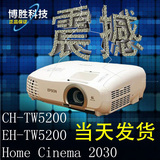 EPSON爱普生2030美版EH-TW5200/CH-TW5200/3D投影机 大陆行货现货