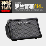 罗兰roland CUBE-STREET EX 多功能便携木吉他音箱原声电吉他音箱