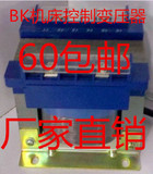 BK-100控制变压器 BK100VA控制变压器 纯铜 220V转110V 电压可定