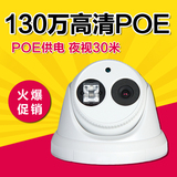 960P金胜 poe摄像头130万高清室内半球数字网络 监控摄像机广角