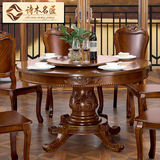 诗木名匠 美式圆桌 欧式实木餐桌椅组合1.2/1.3/1.5米饭桌餐厅
