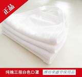 15元16个纯棉白口罩白色三层透气防尘防雾霾男女针织PM2.5