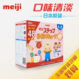 日本本土明治Meiji婴幼儿宝宝牛奶粉2段固体便携装整盒1344g包邮