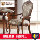 威灵顿 欧式布艺餐椅美式实木雕花餐椅古典书椅简约休闲椅H901-7