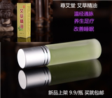 尊艾堂 正品纯天然艾叶艾草精油10ML 艾灸温灸必备伴侣 艾条艾柱