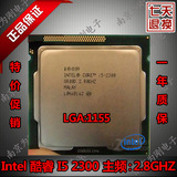 Intel/英特尔 i5-2300 CPU 32纳米 LGA1155 正式版(散片)一年包换