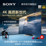 Sony/索尼 KD-55X9300D 55英寸 4K超高清 液晶平板 网络智能电视