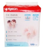 贝亲防溢乳垫120片一次性防溢乳垫 防溢乳贴溢奶垫孕产妇防漏奶贴